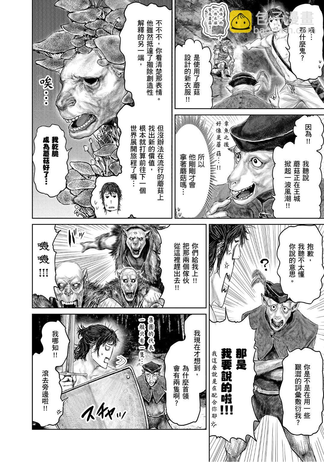 第30话11