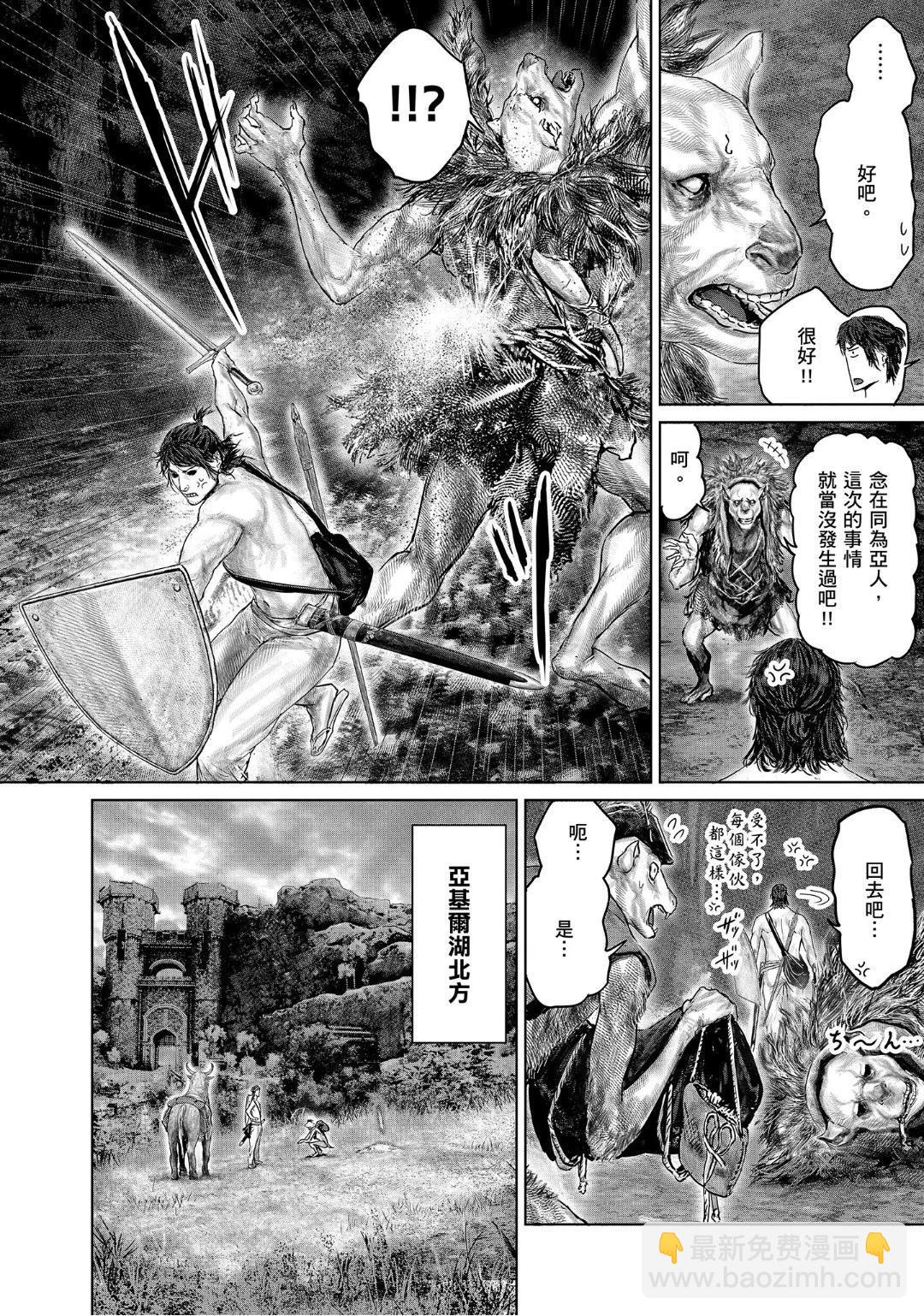 第30话13