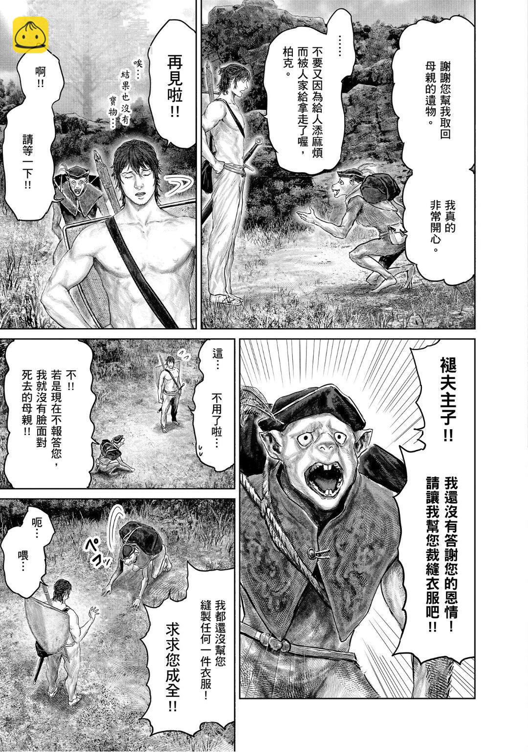 第30话14