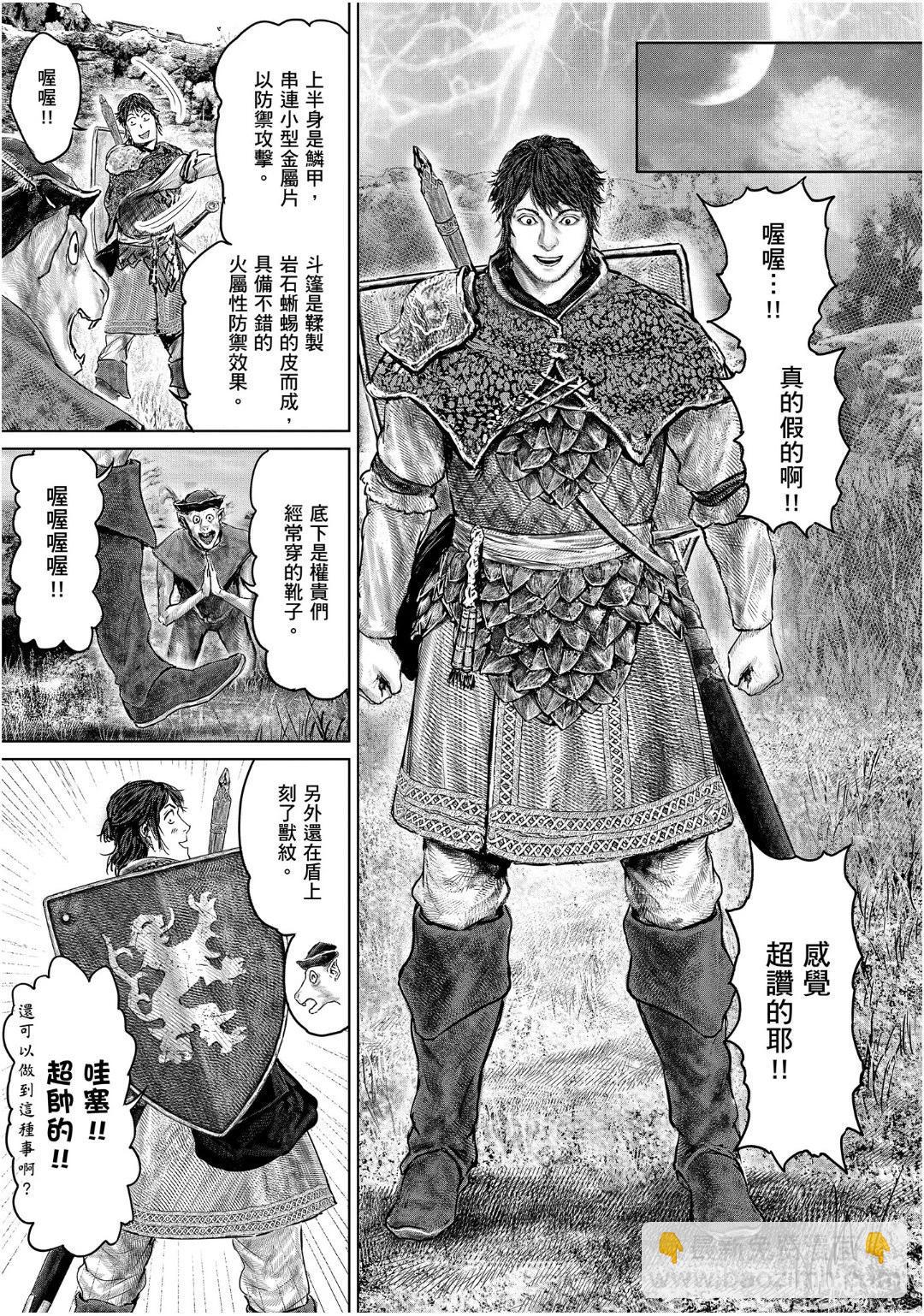 第30话16