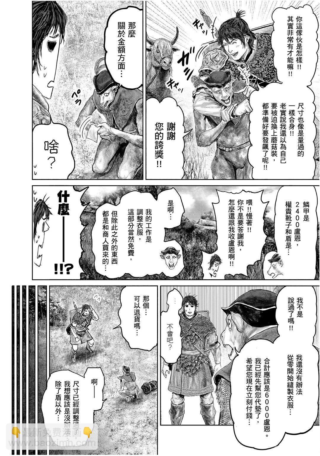 第30话17