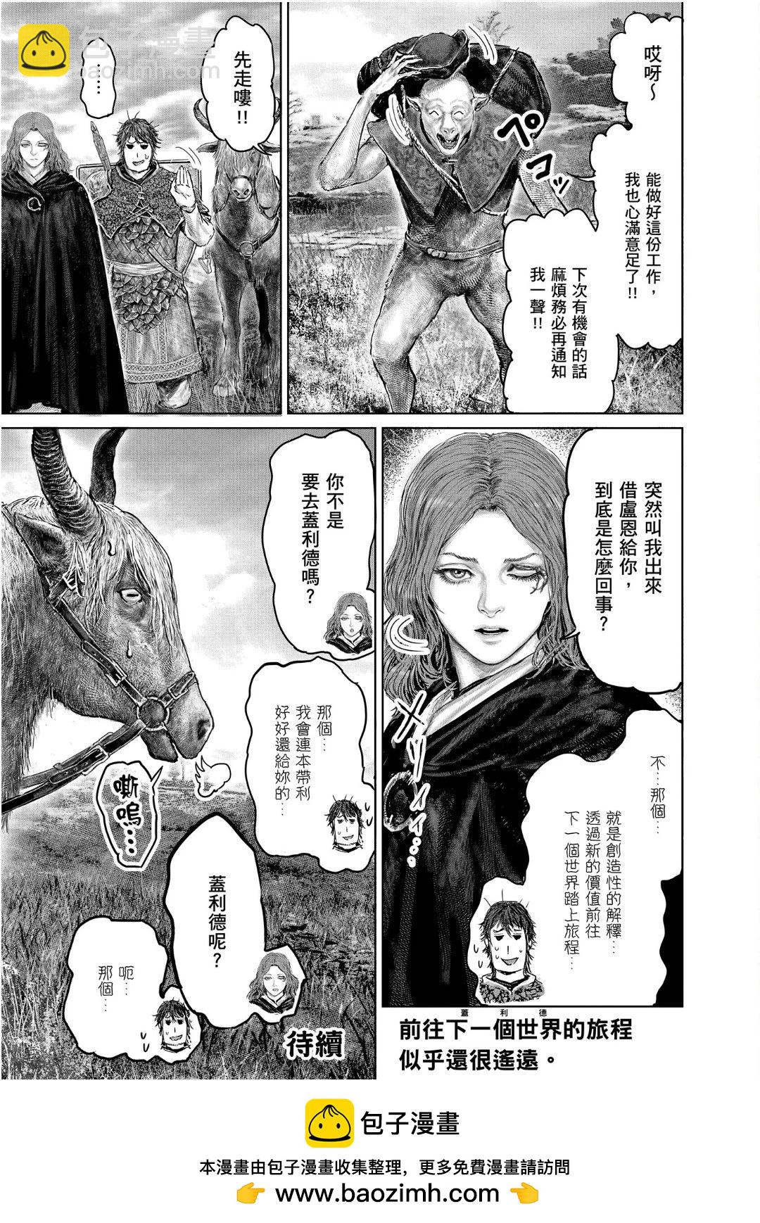 第30话18