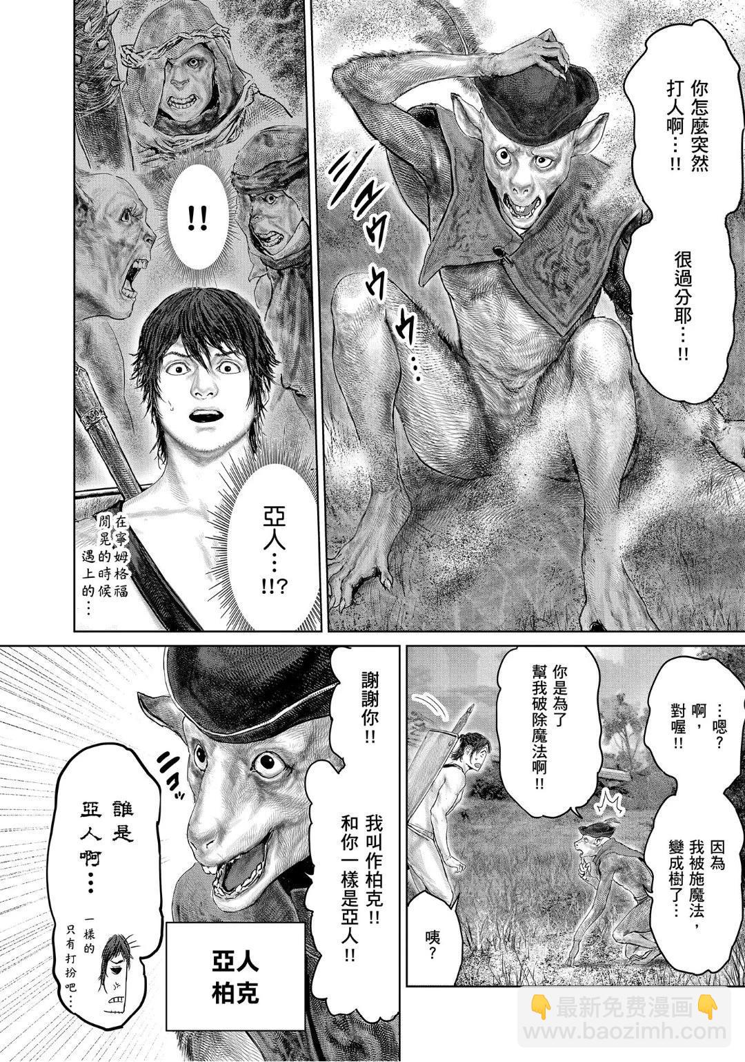第30话3