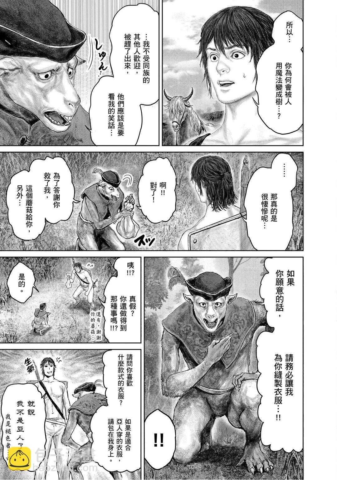第30话4