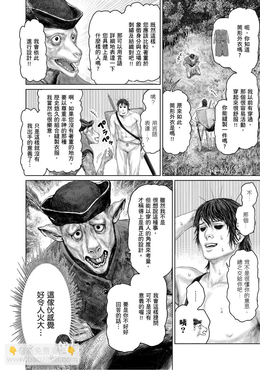 第30话5