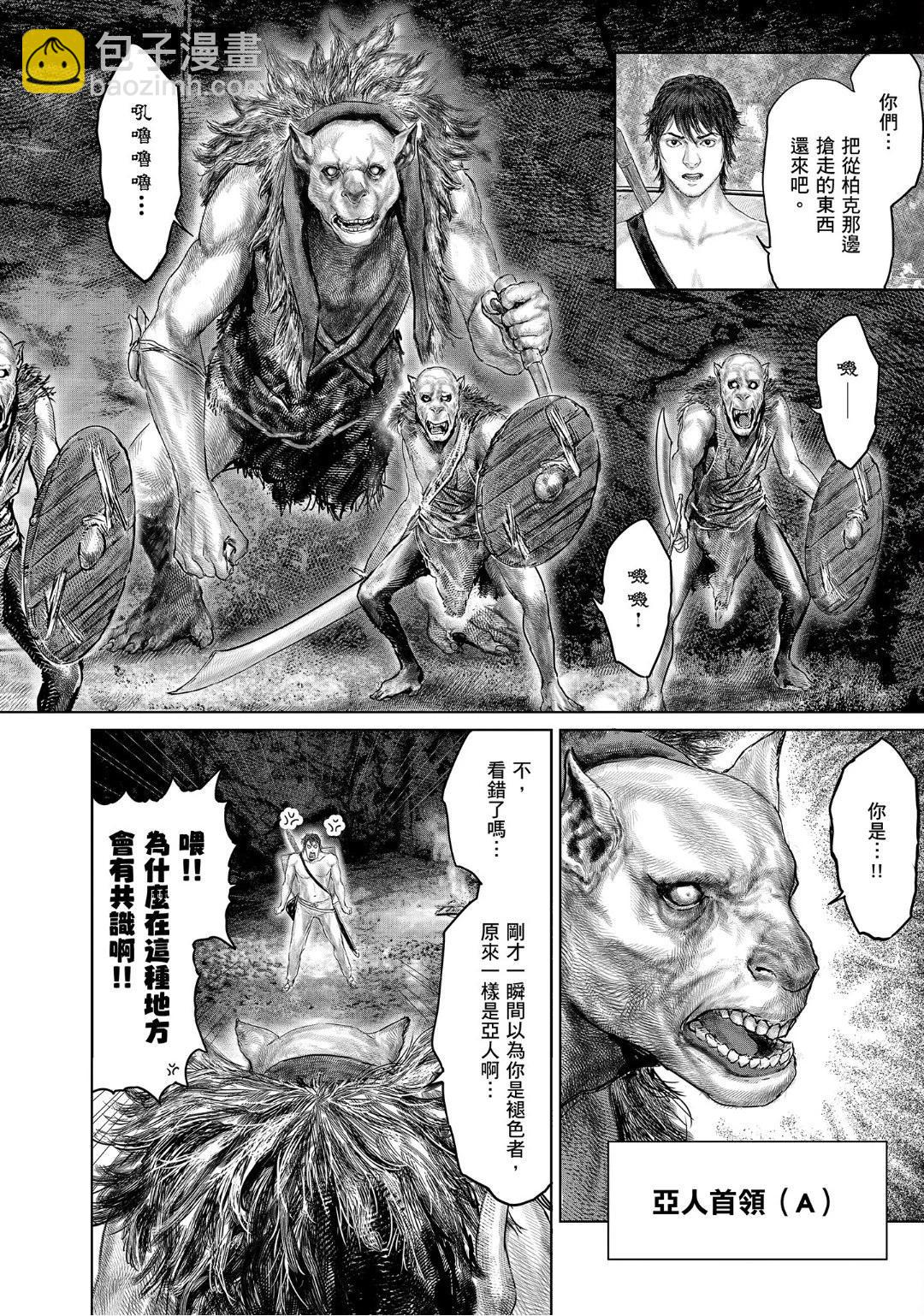 第30话9