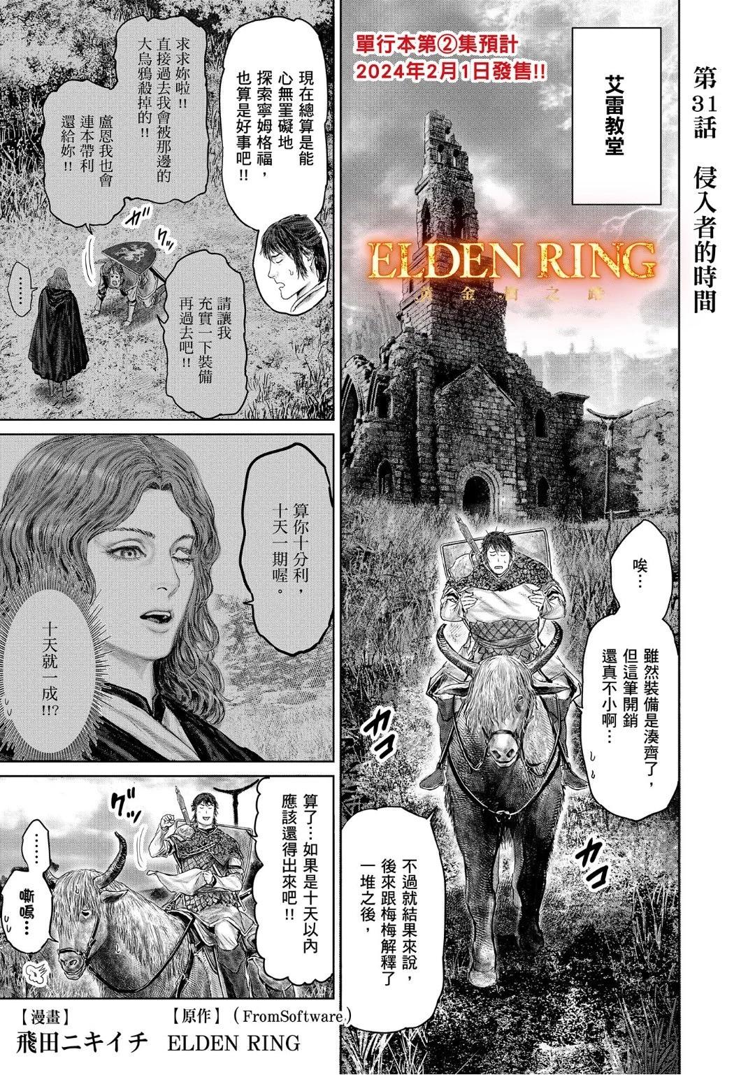 第31话0