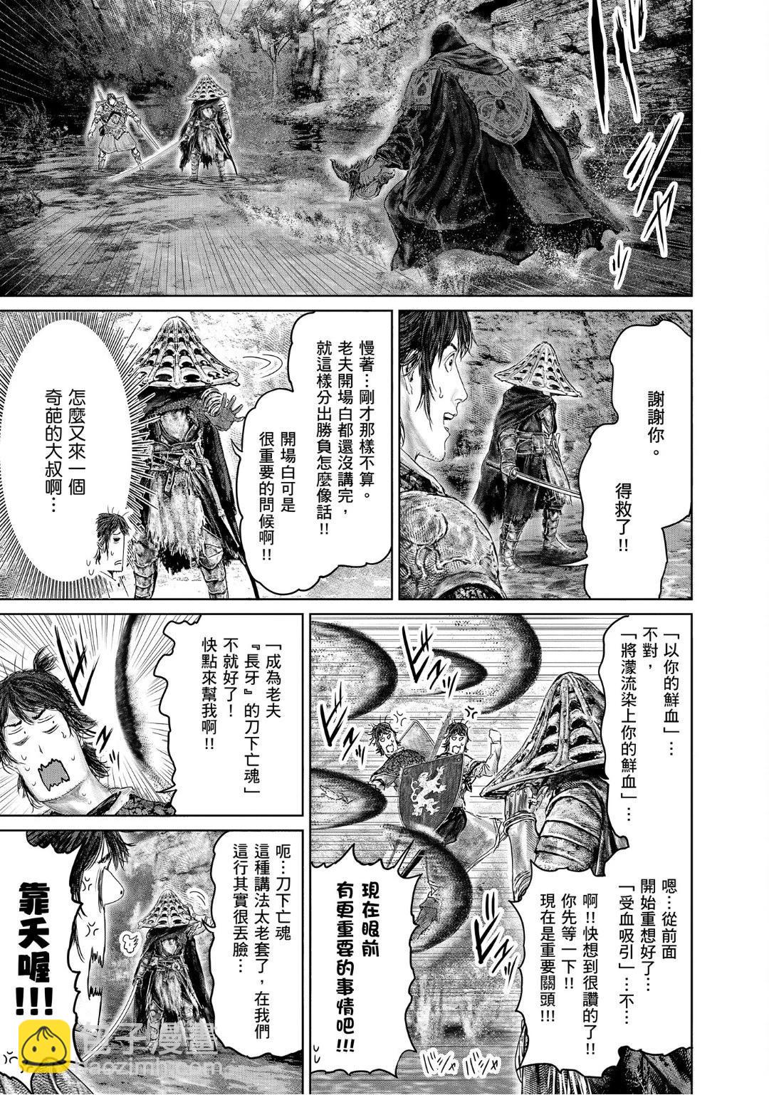 第31话10