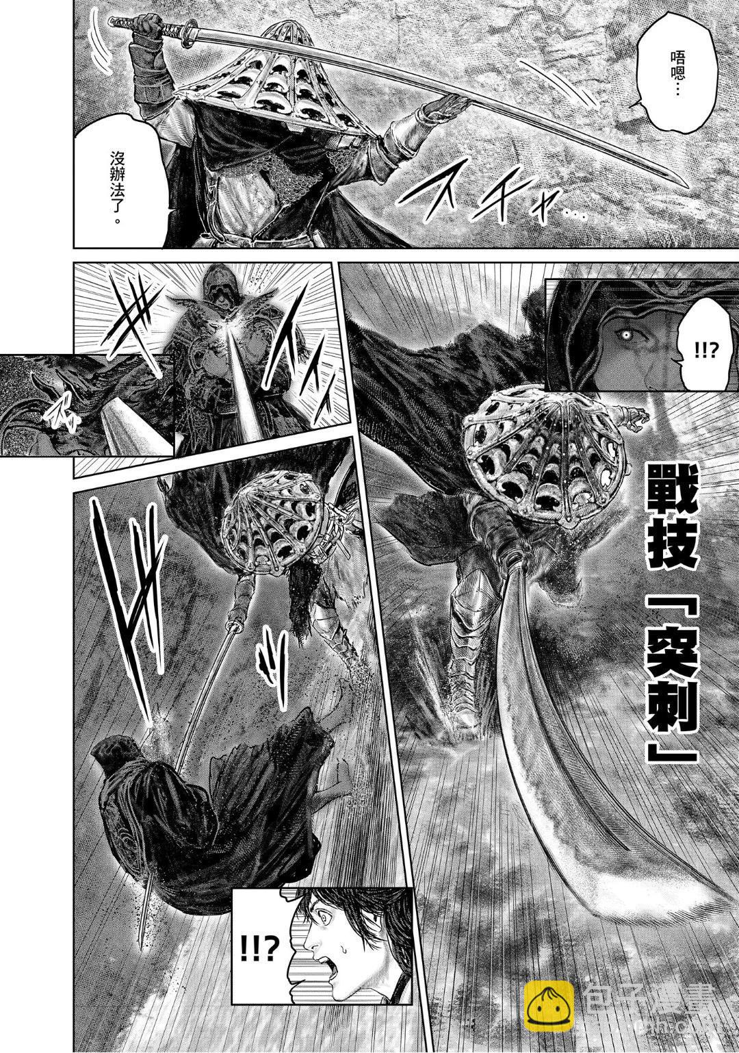 第31话11