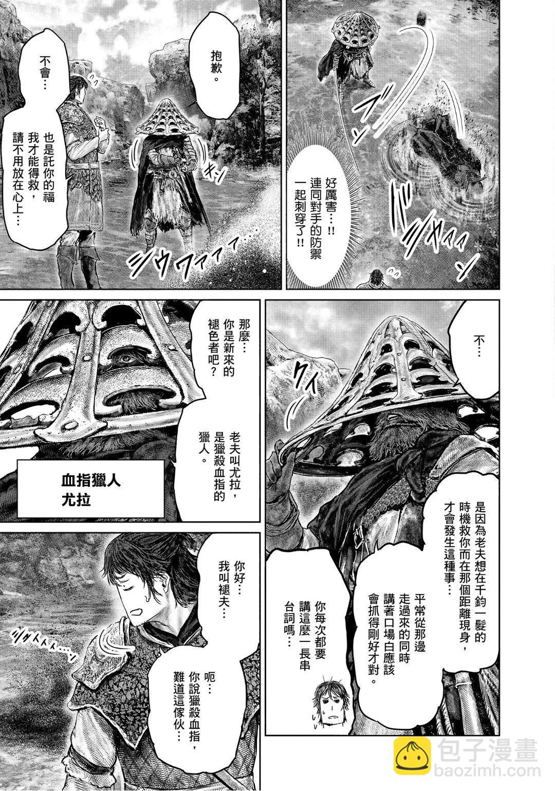 第31话12