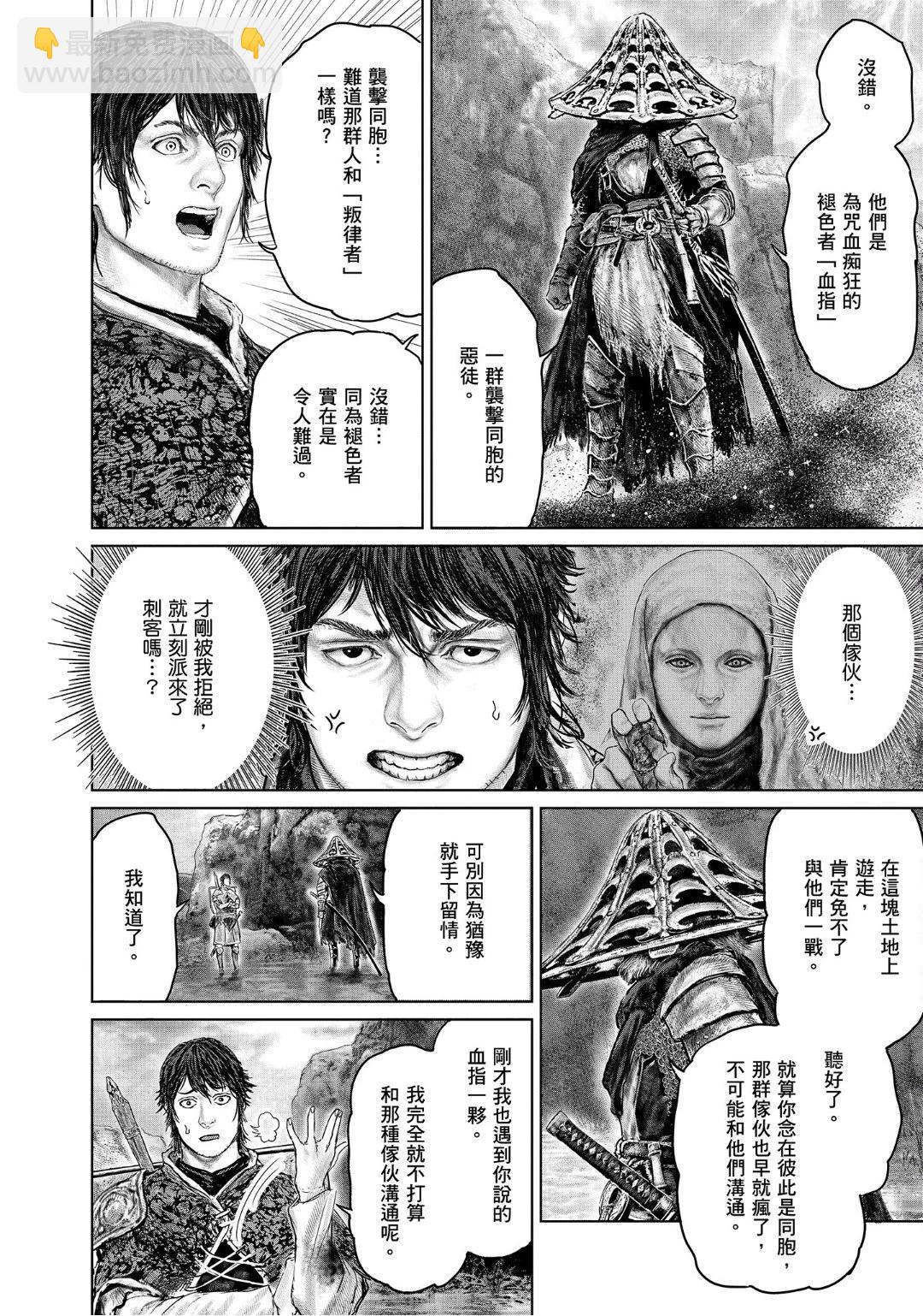 第31话13