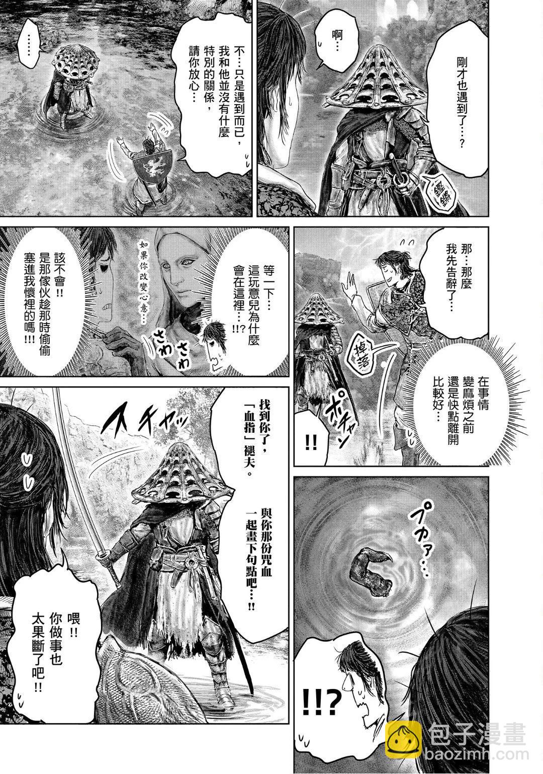 第31话14