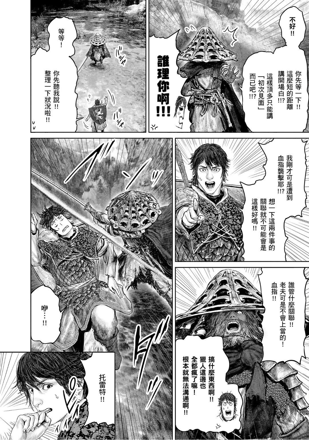 第31话15