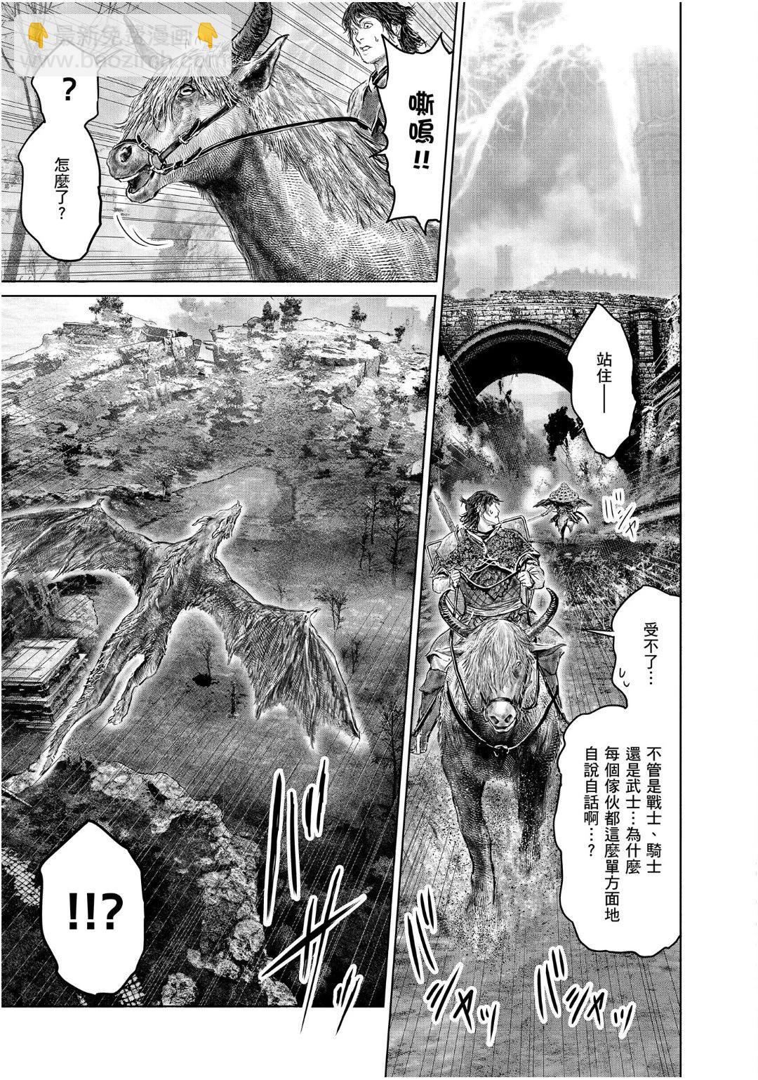 第31话16