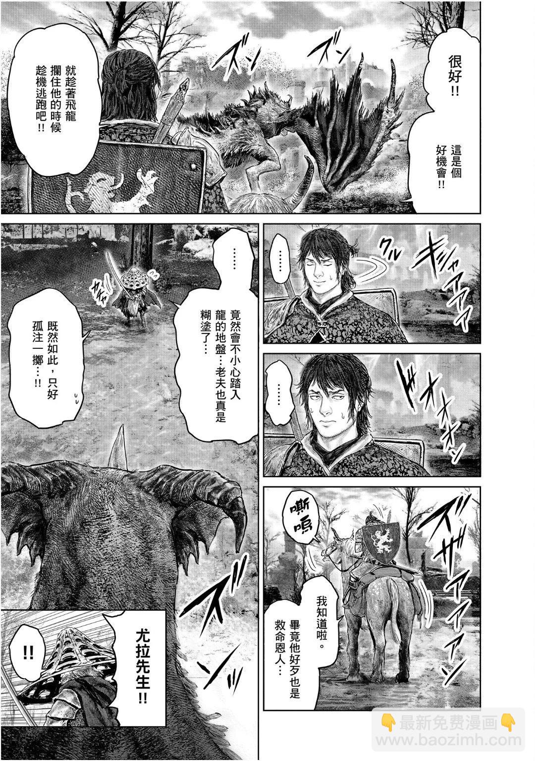 第31话18