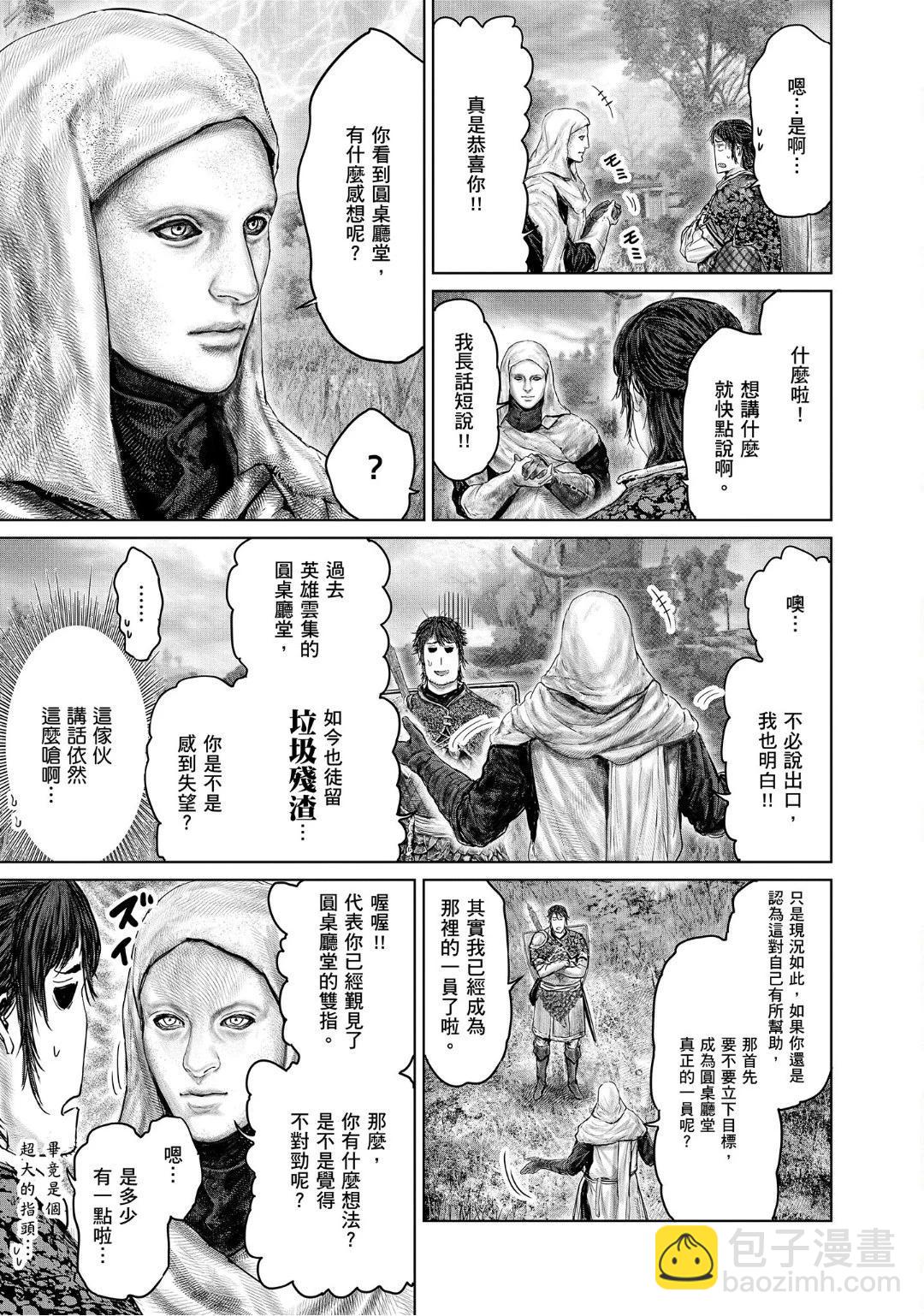 第31话2