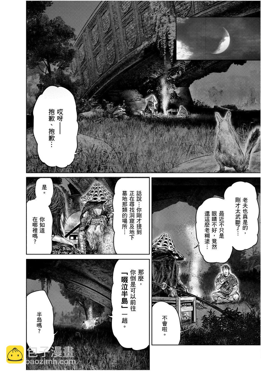 第31话21