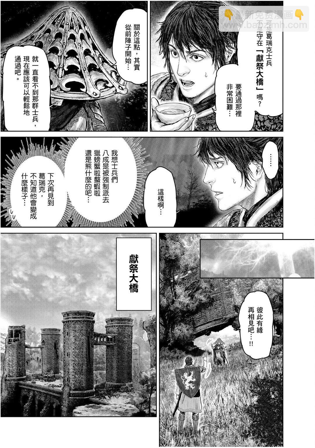 第31话22