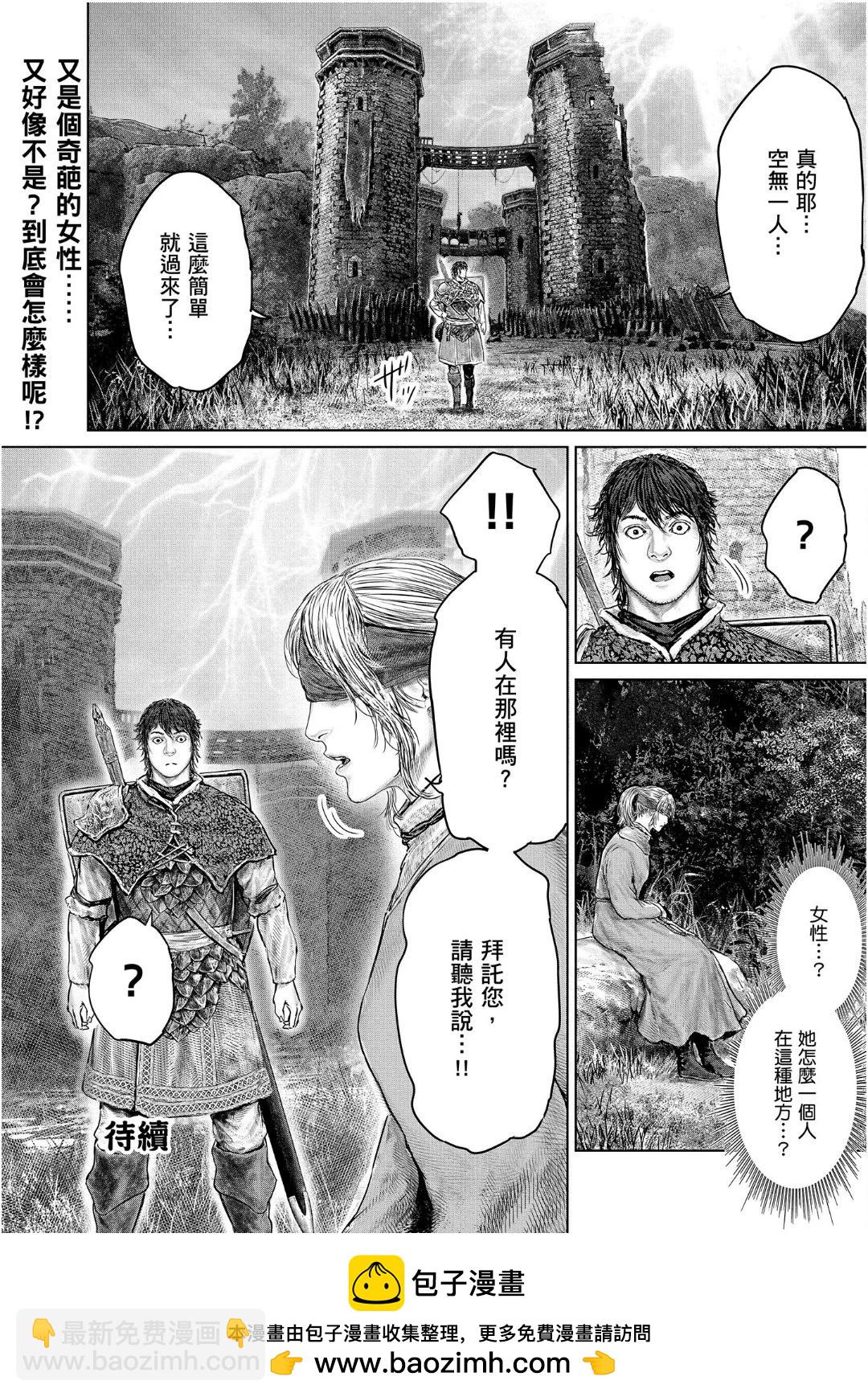 第31话23