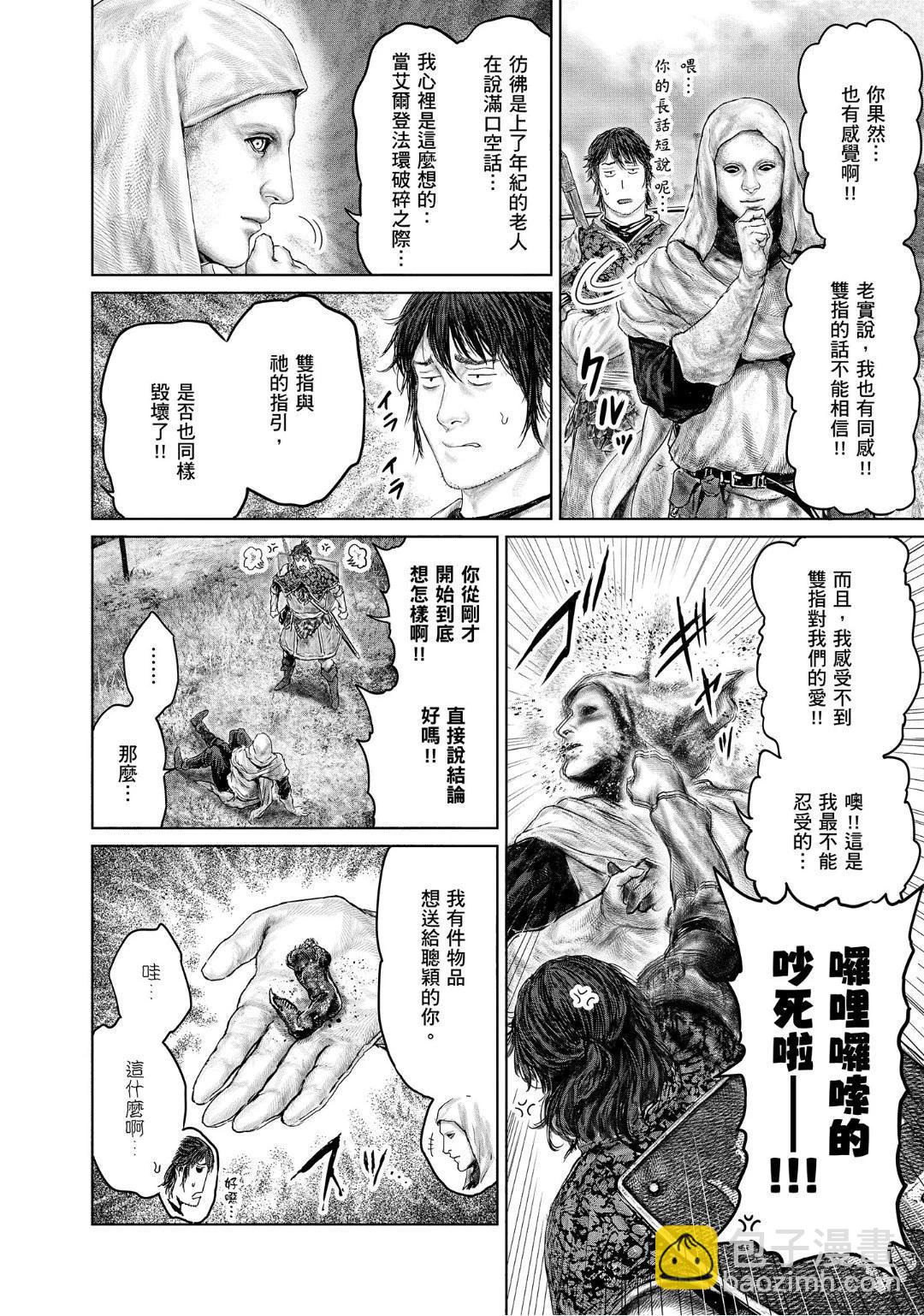 第31话3