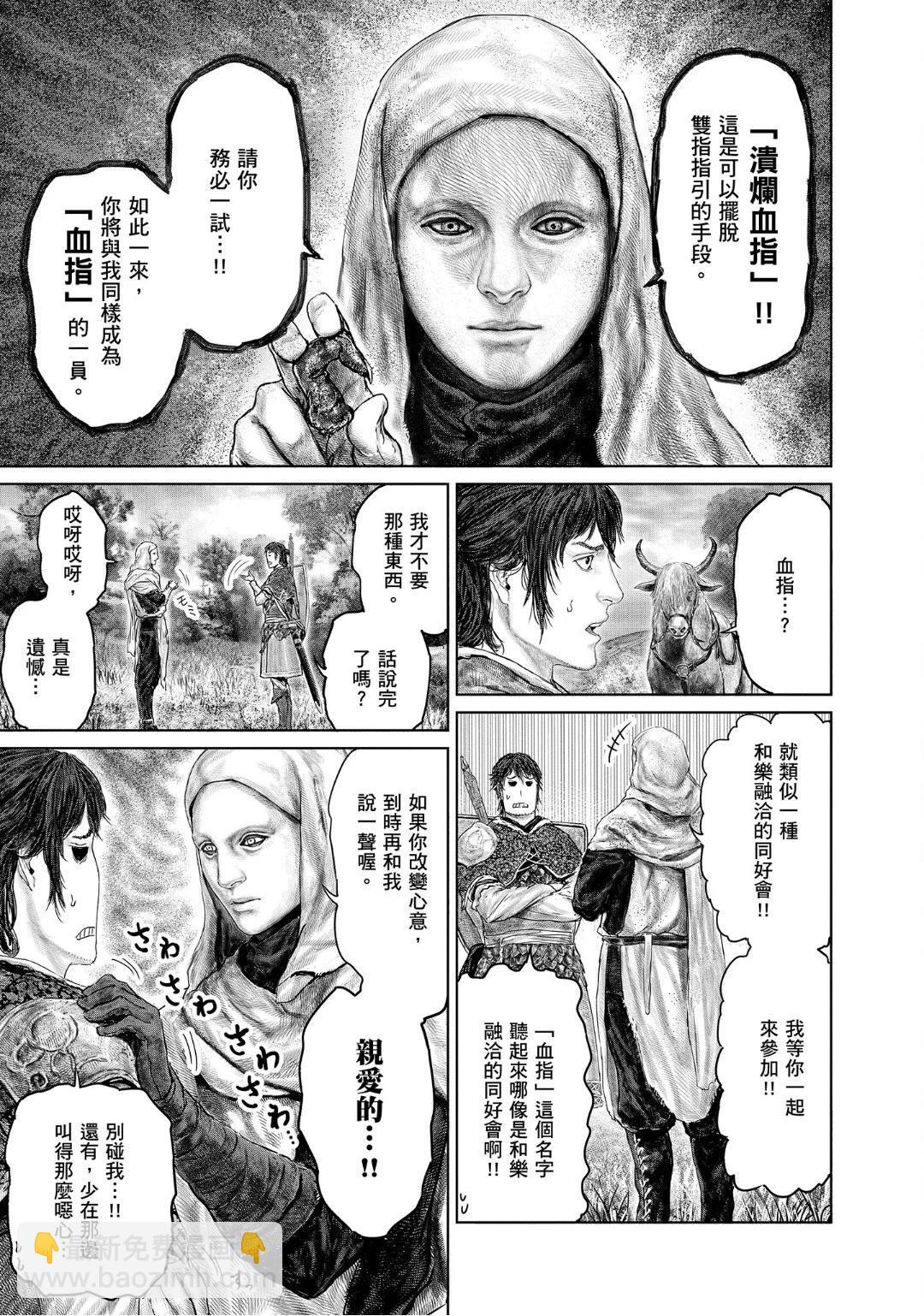 第31话4