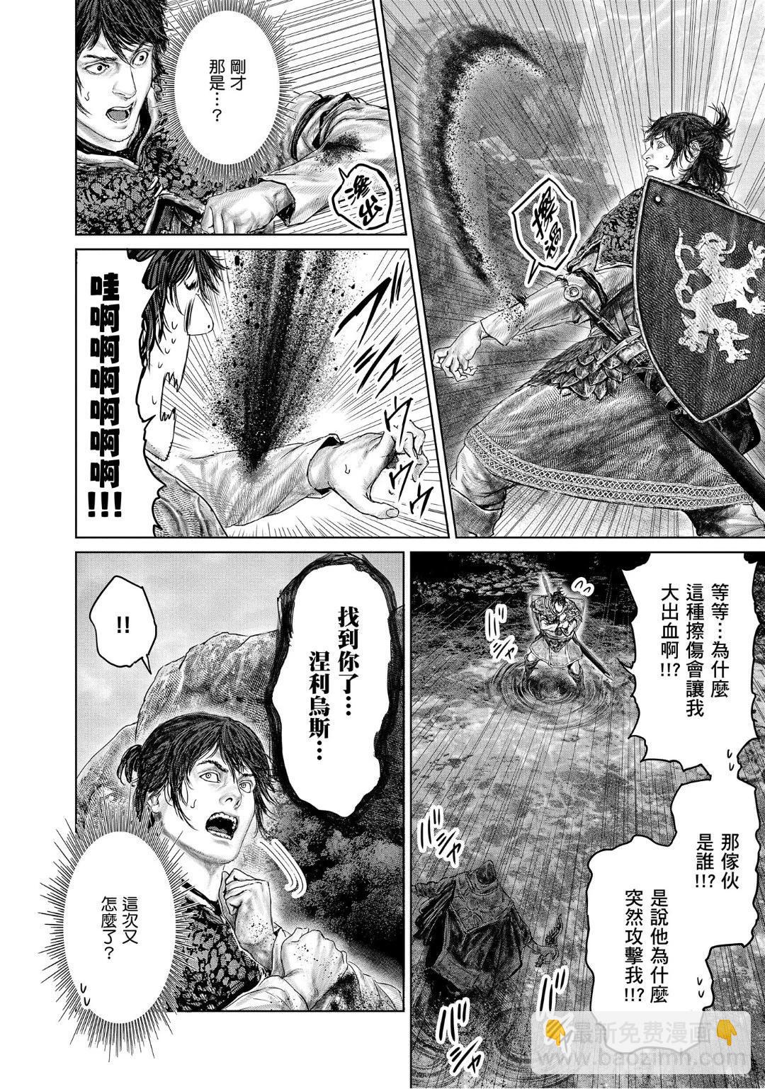 第31话7