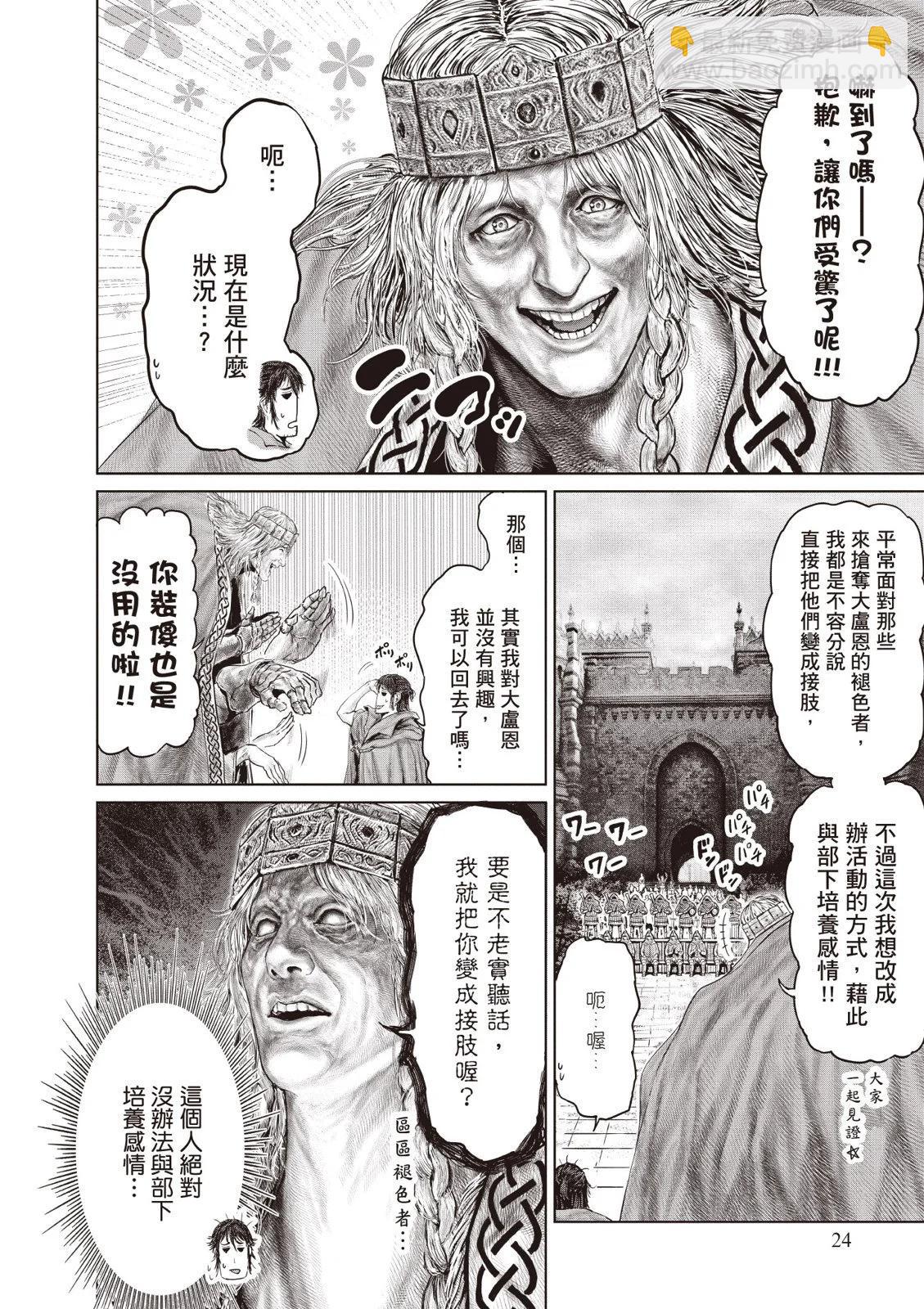 第02卷25
