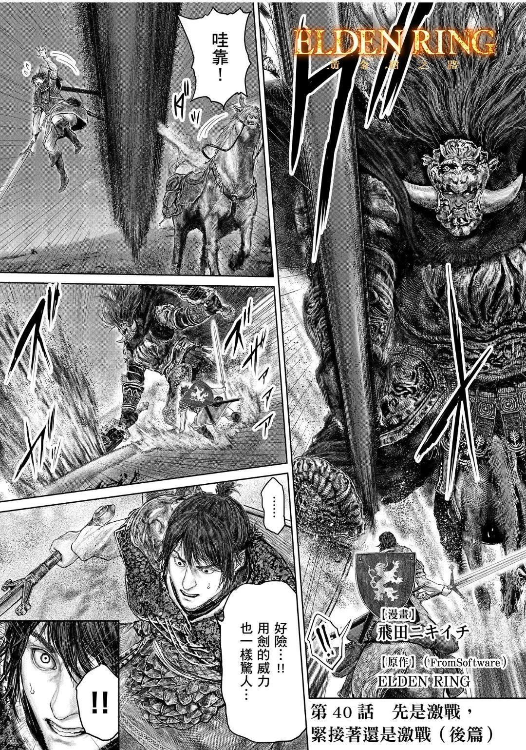 第40.2话0