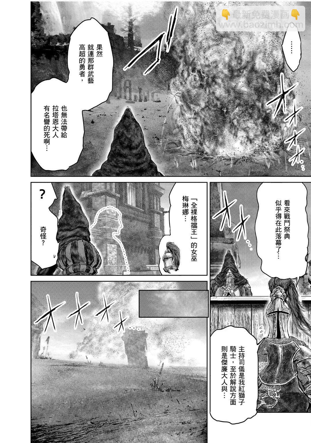 第40.2话13