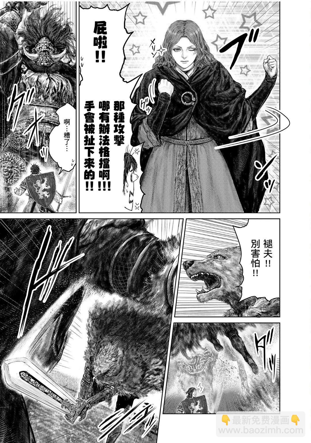 第40.2话2