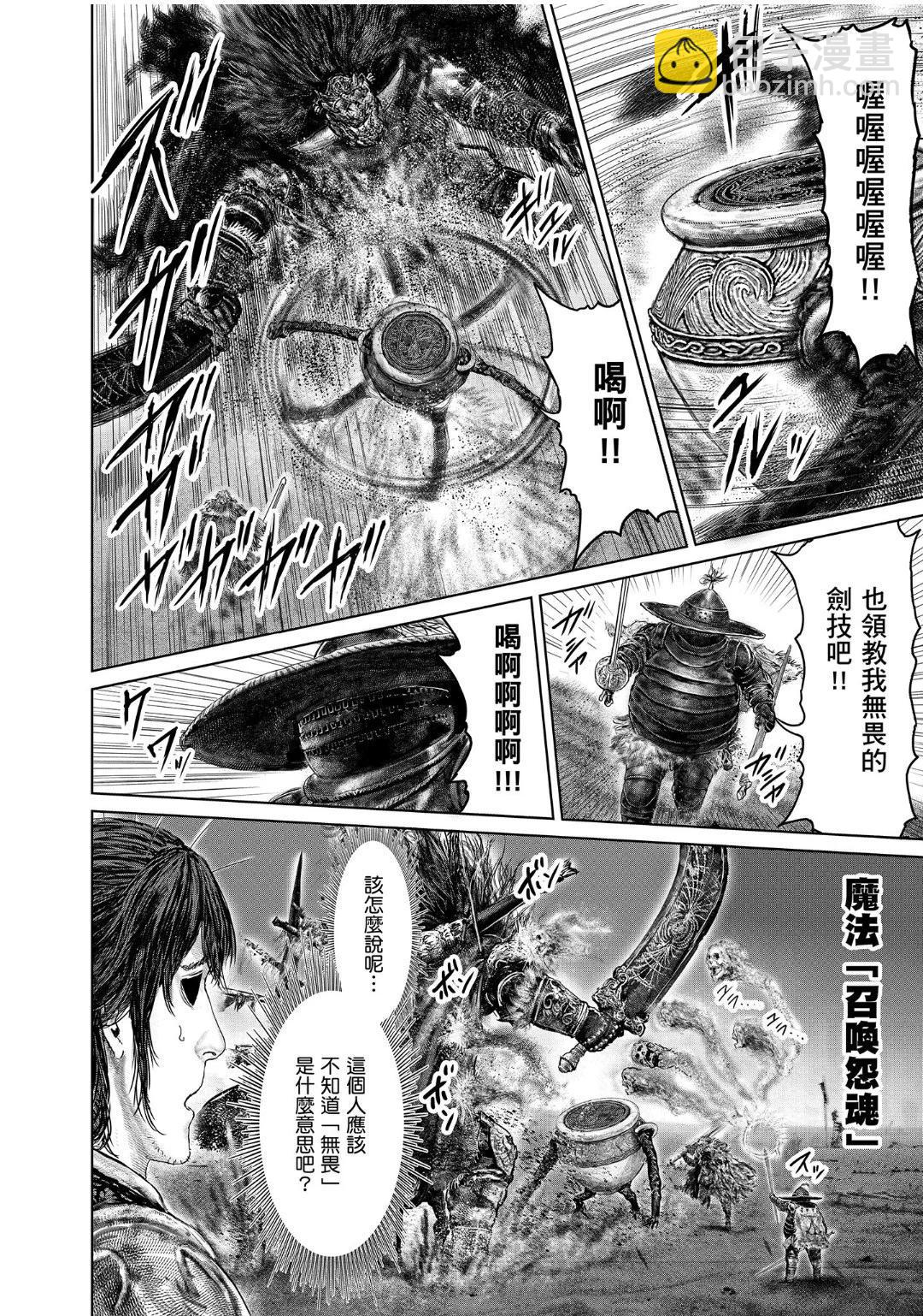 第40.2话3