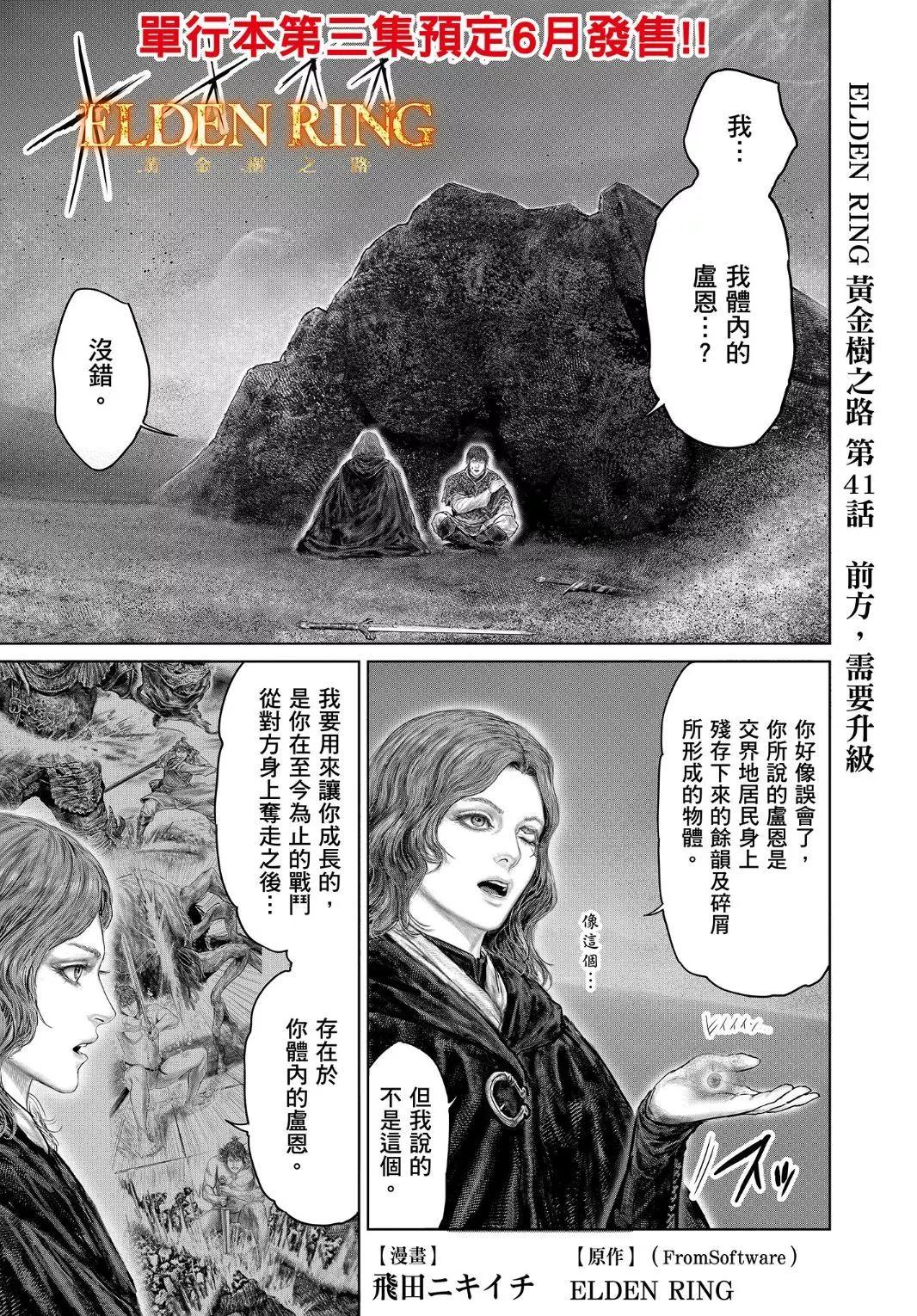 第41话0
