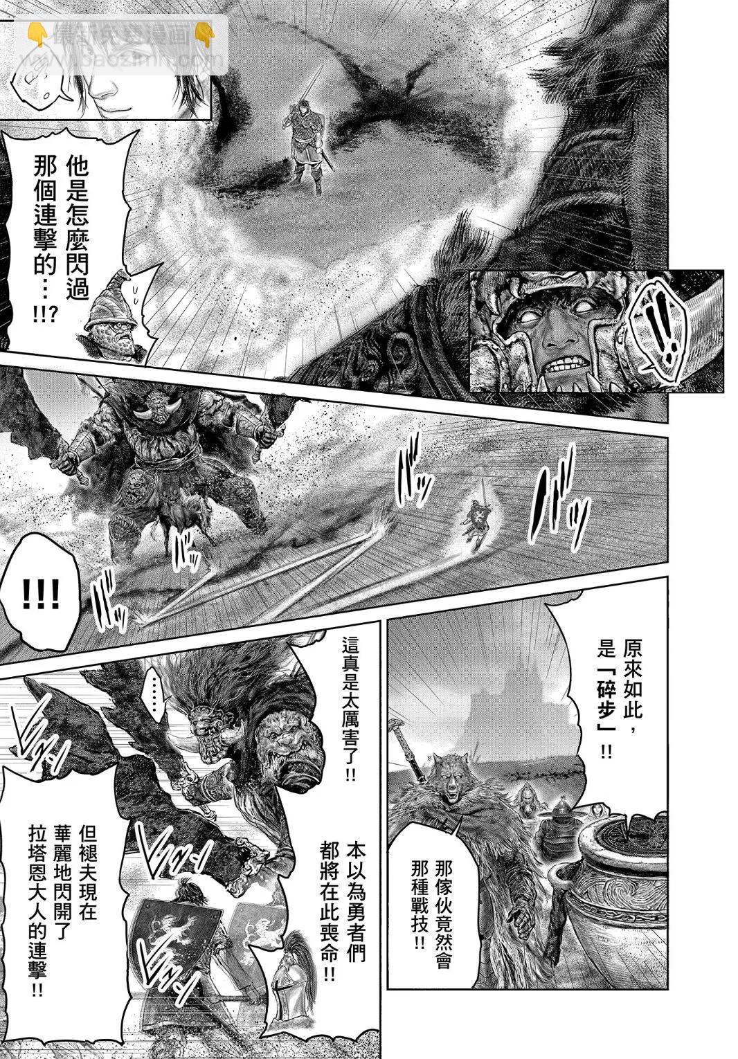 第41话12