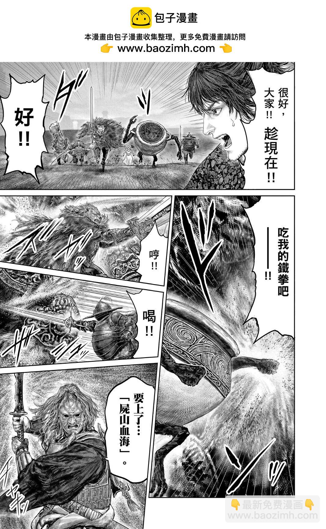 第41话16