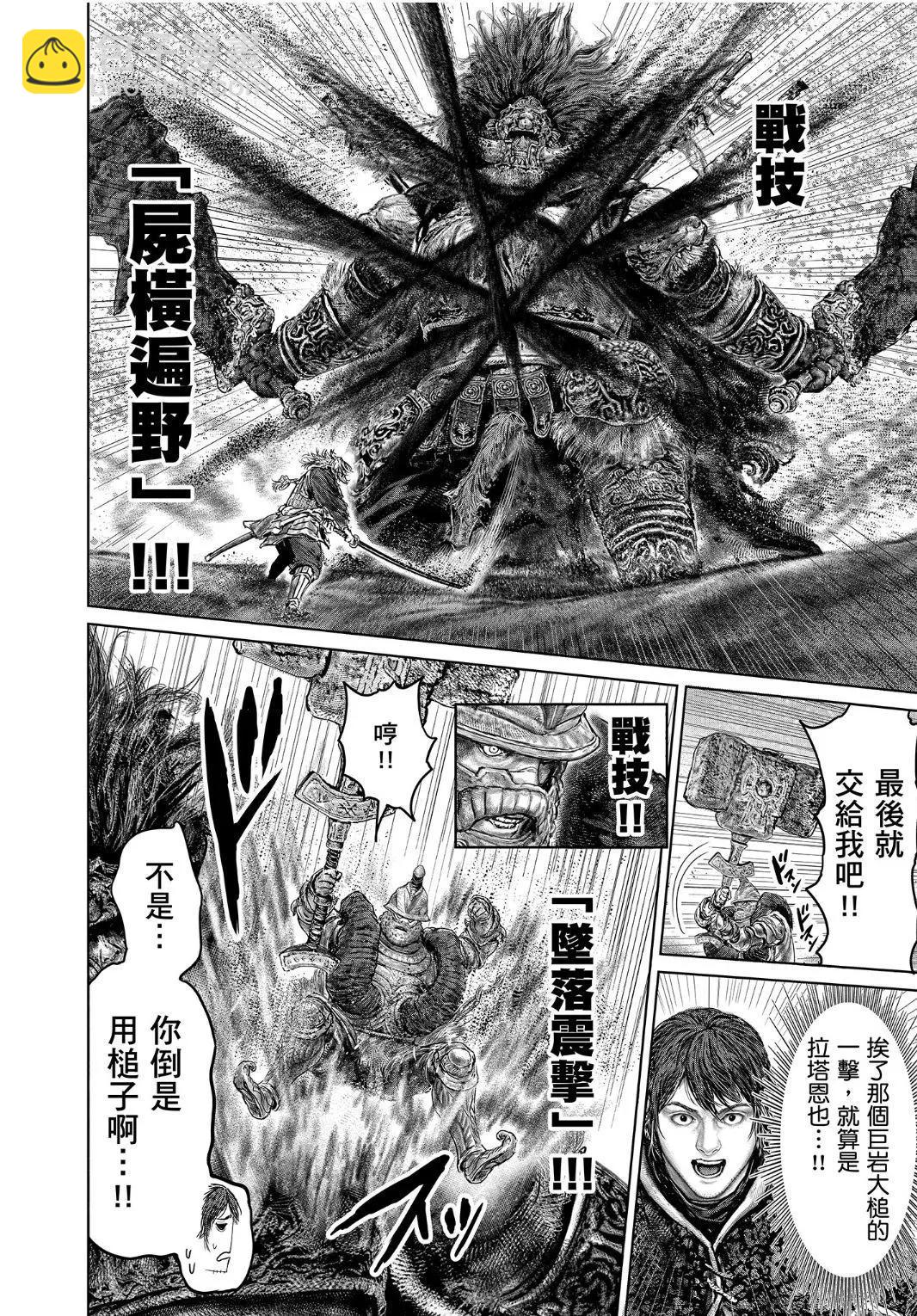 第41话17