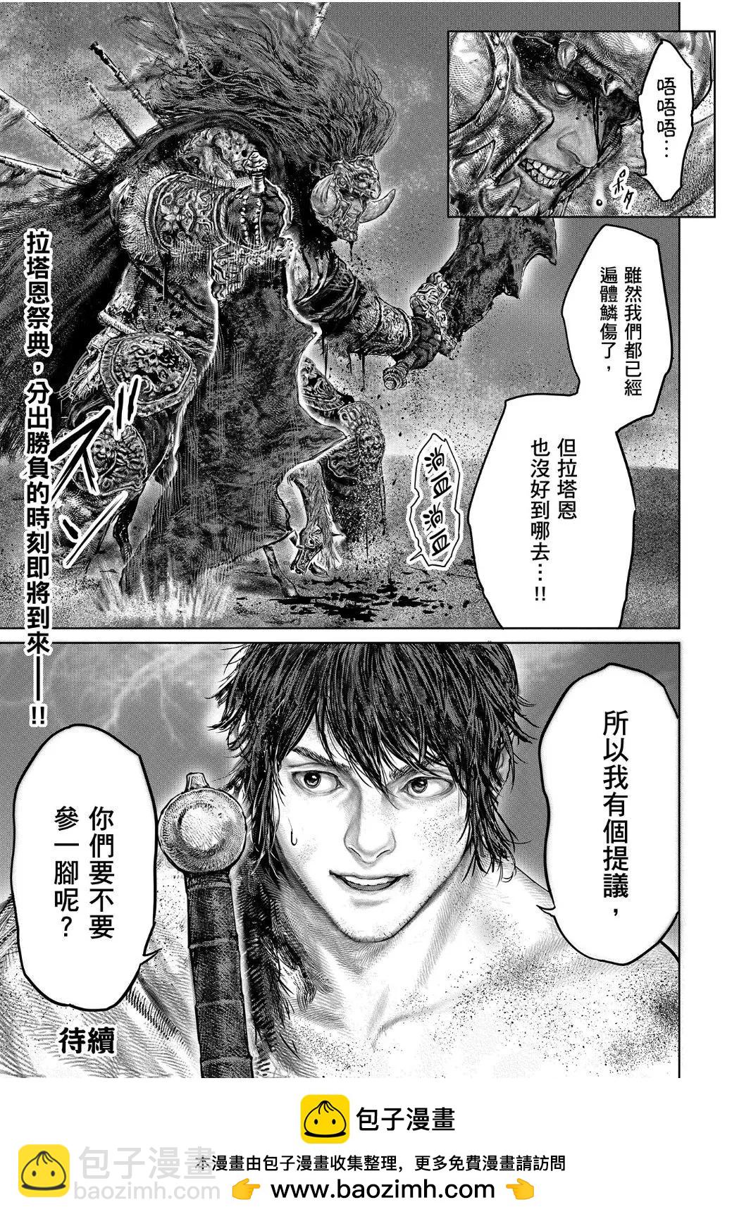 第41话26