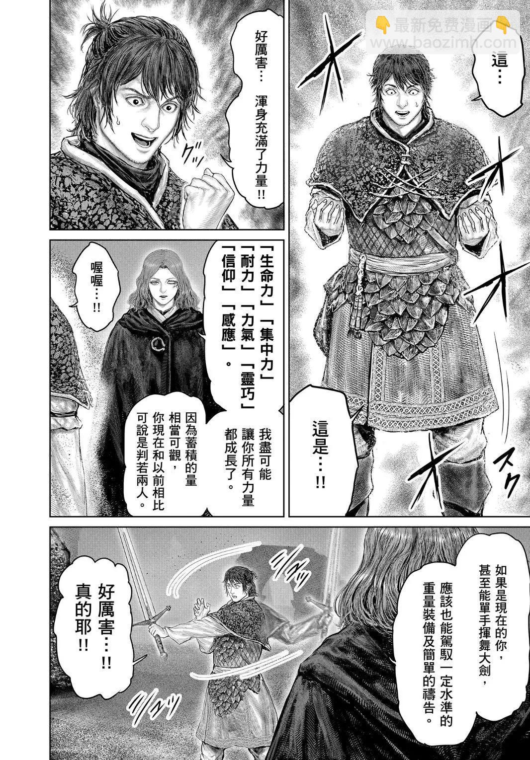 第41话3