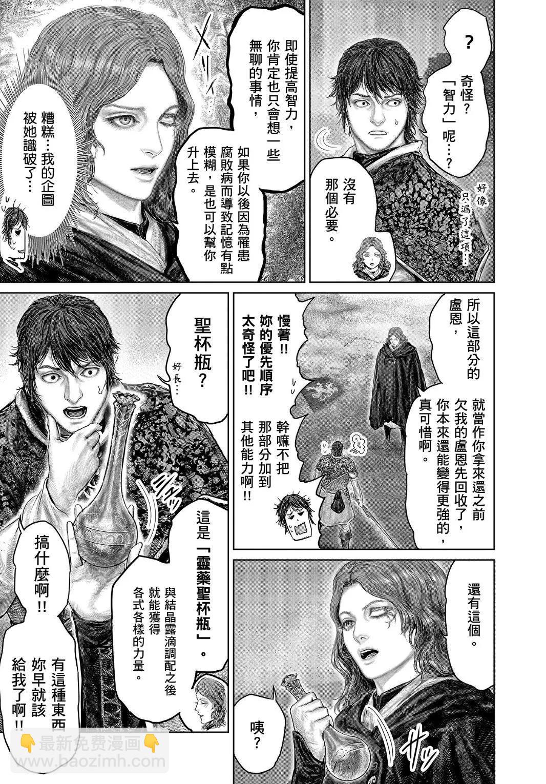 第41话4
