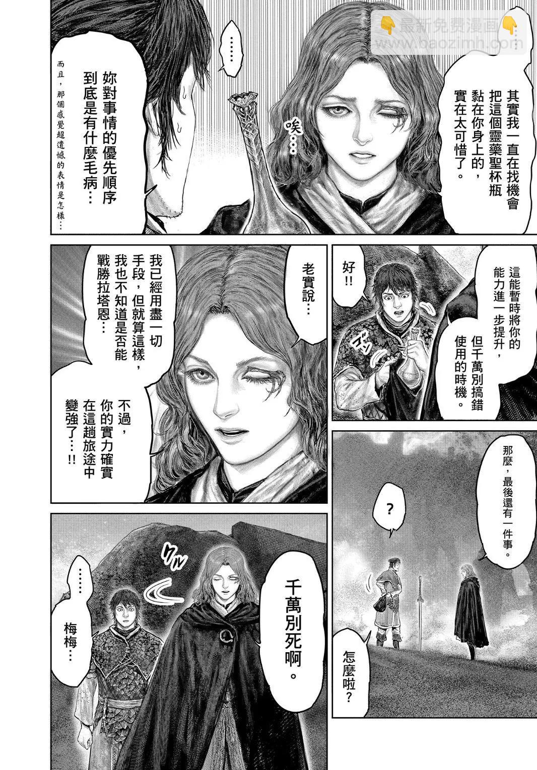 第41话5