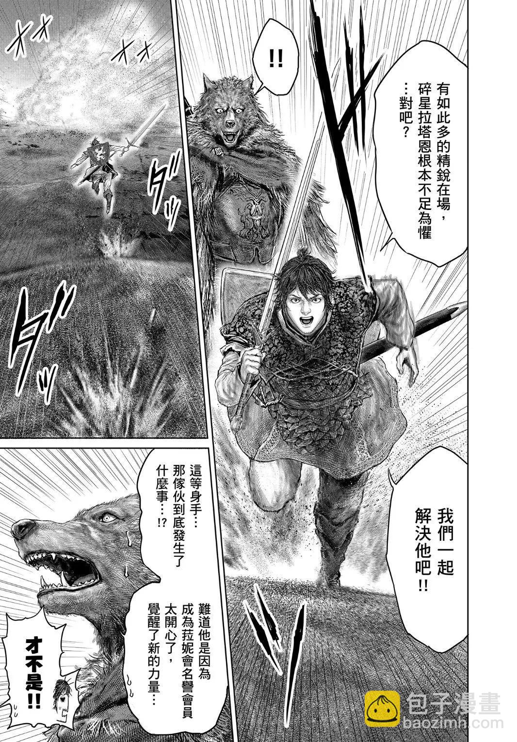第41话8
