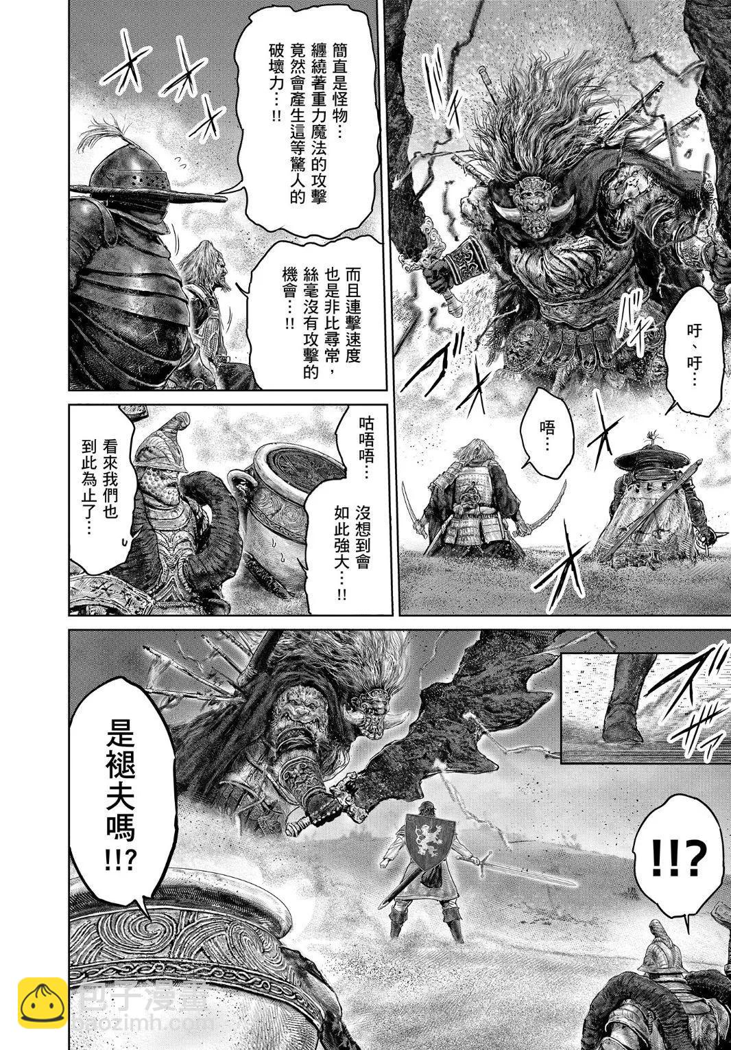 第41话9