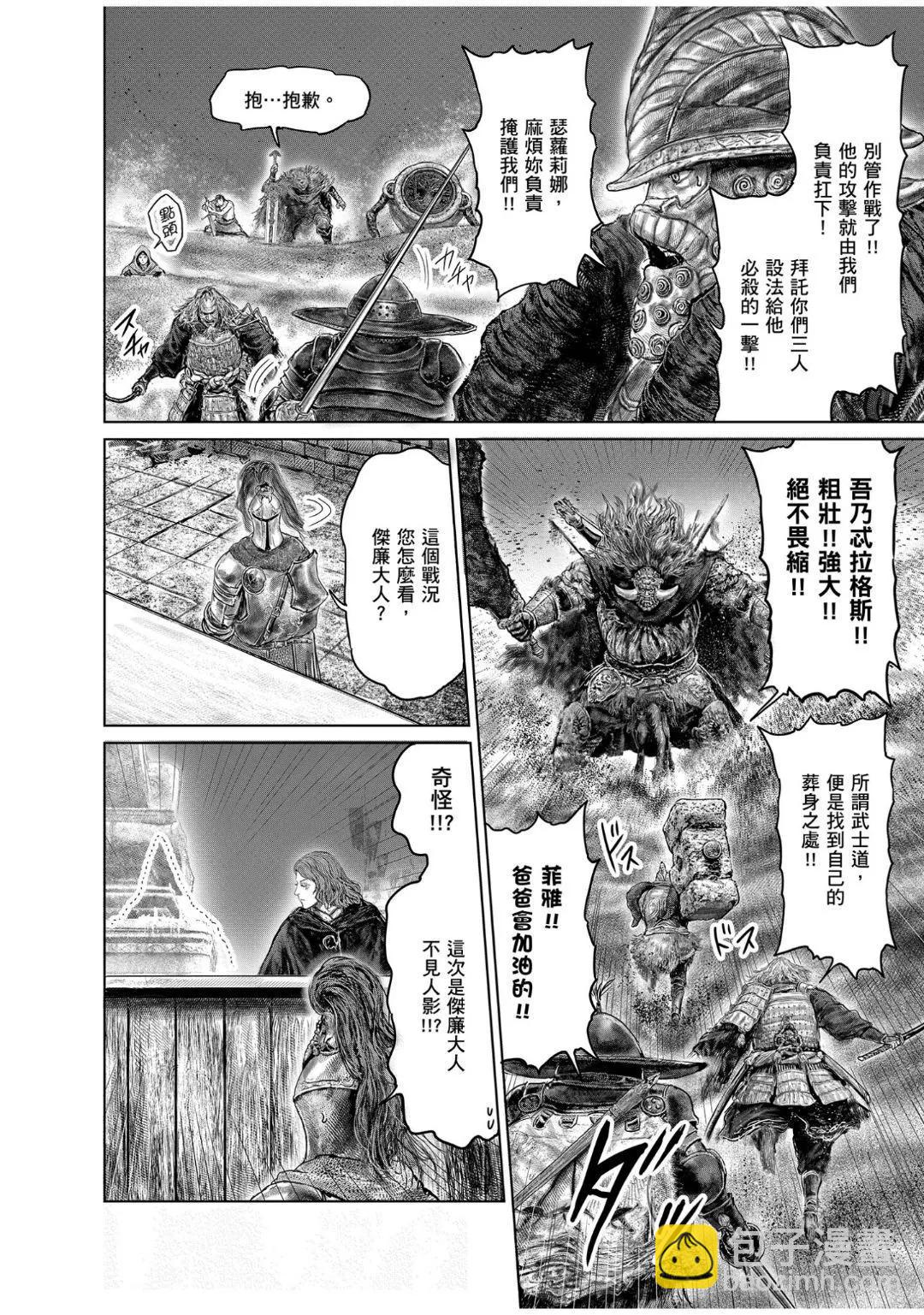 第42话5