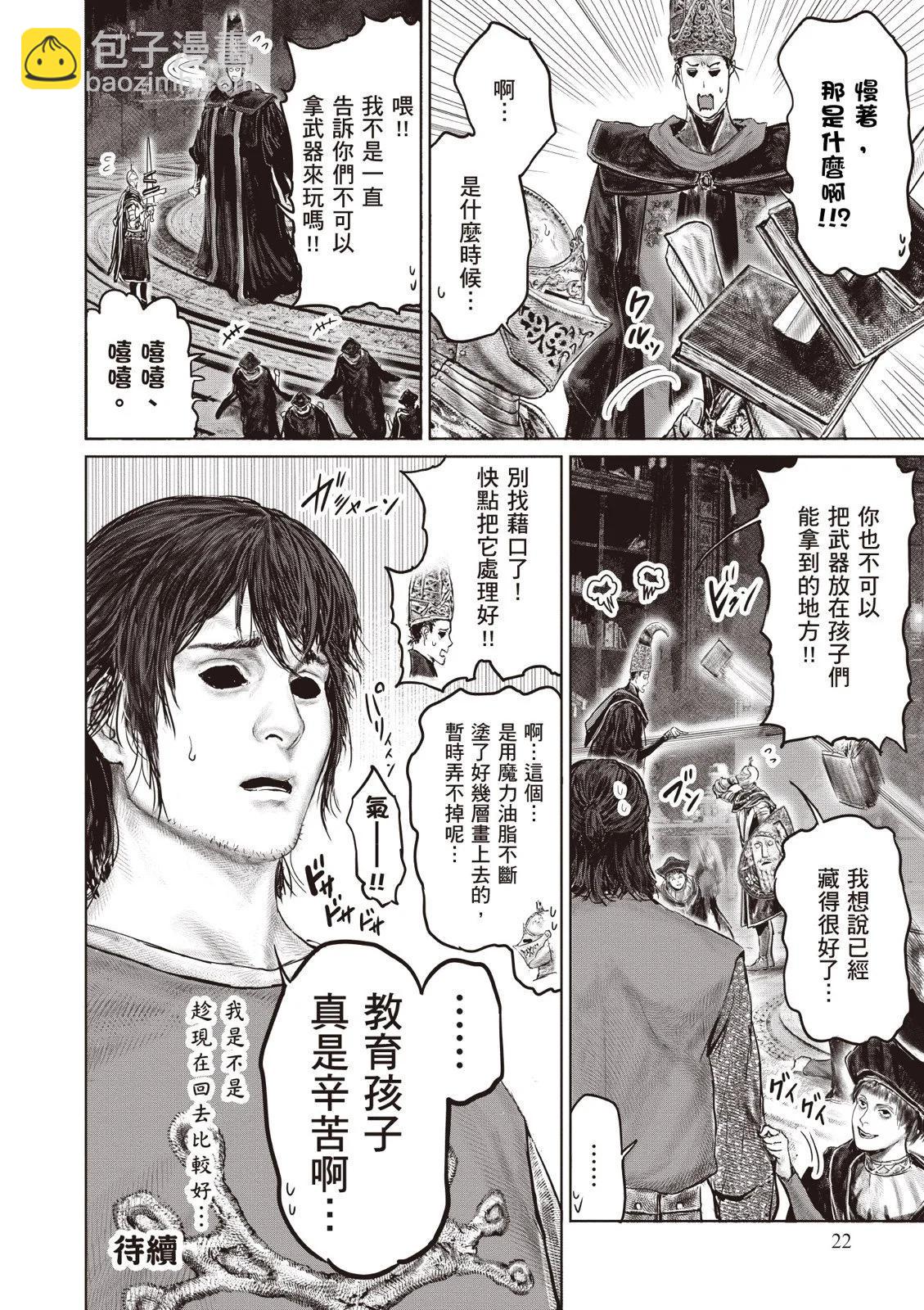 第04卷23