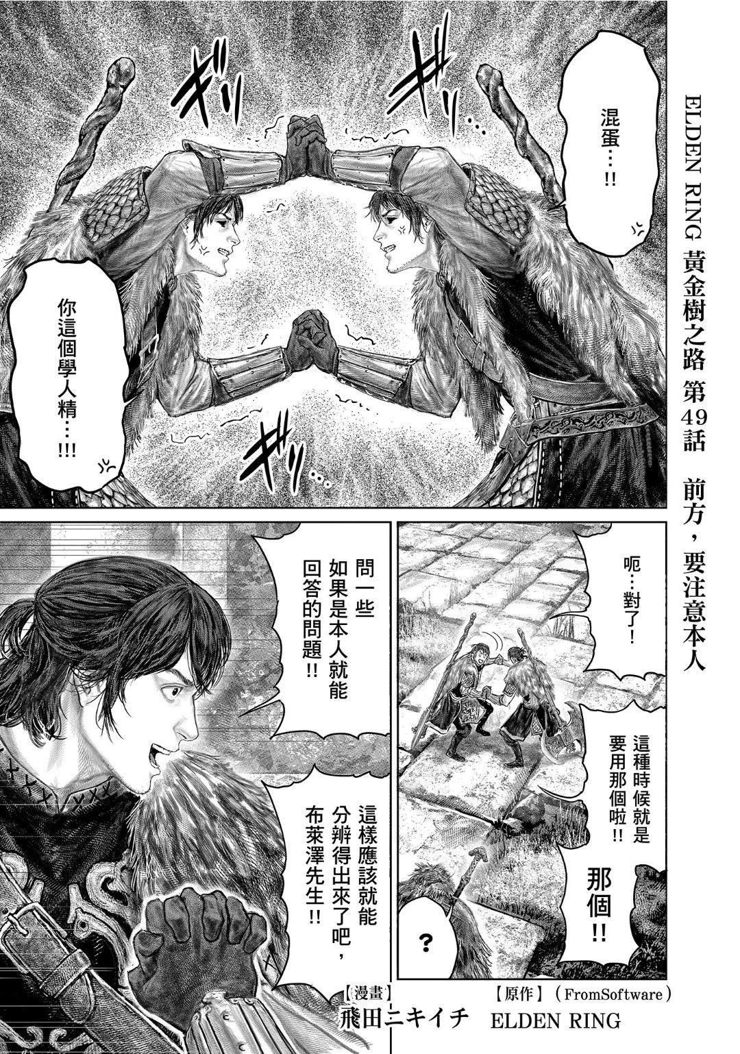 第49话0