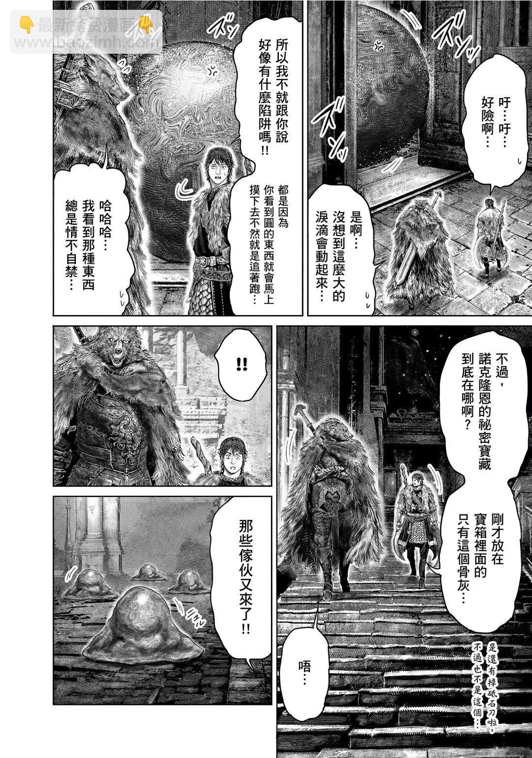 第49话11