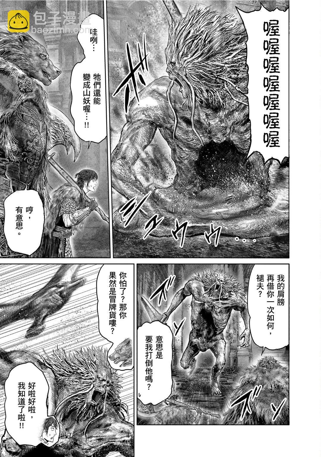 第49话14