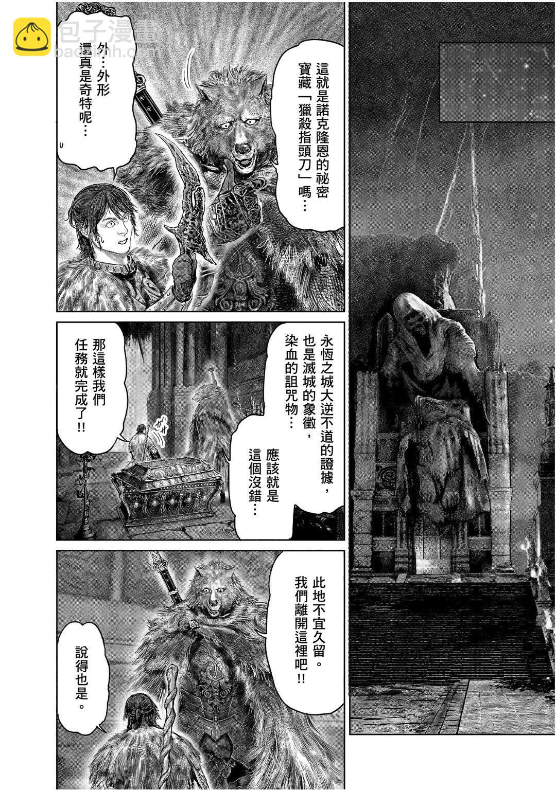 第49话17