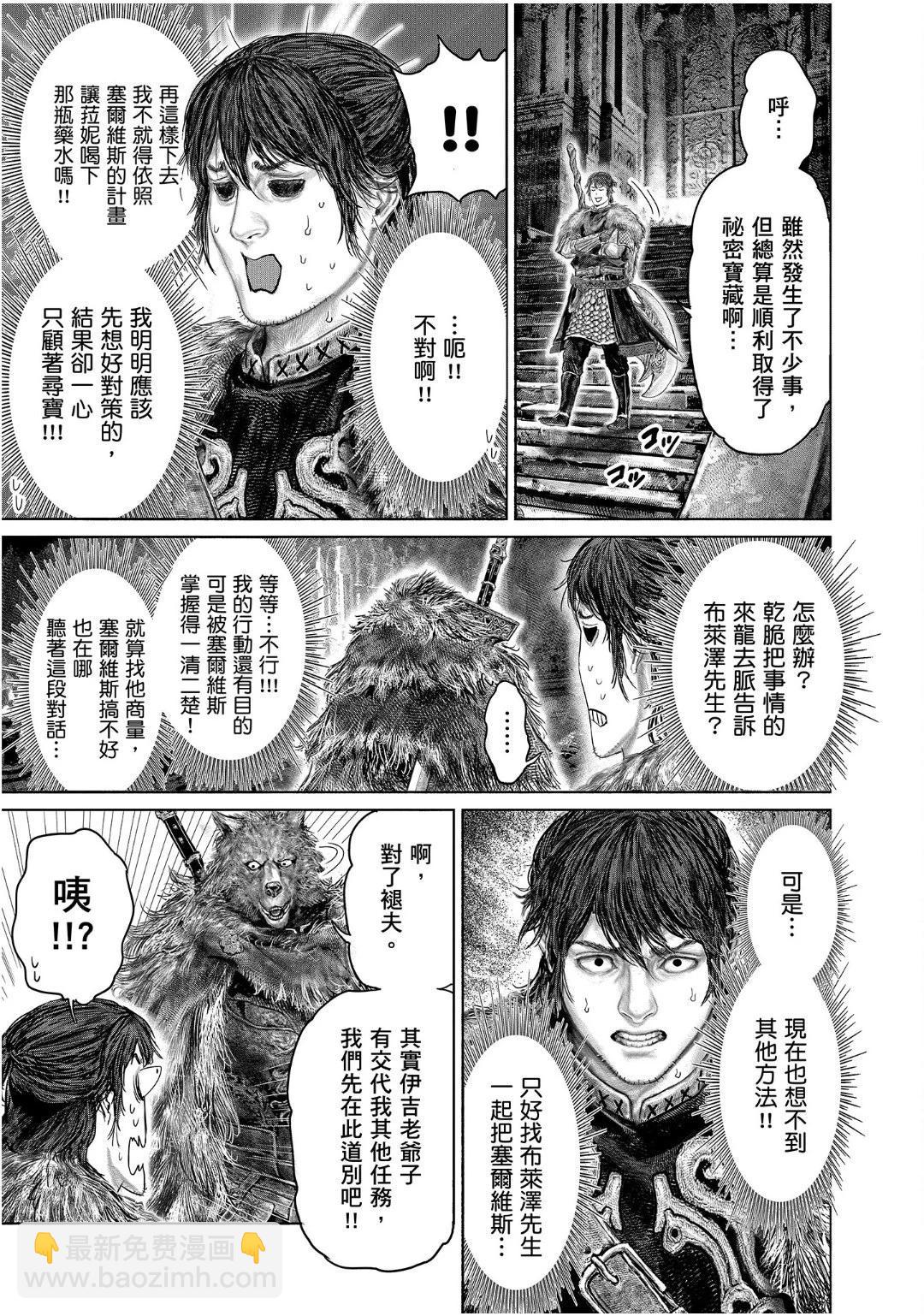 第49话18