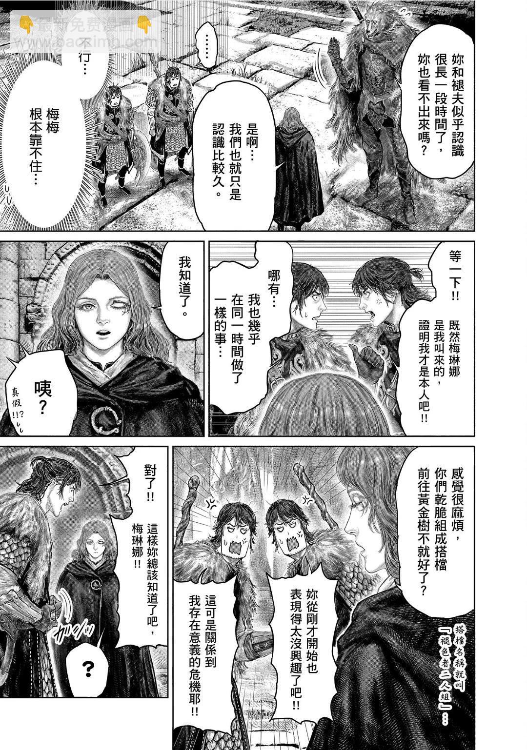 第49话4