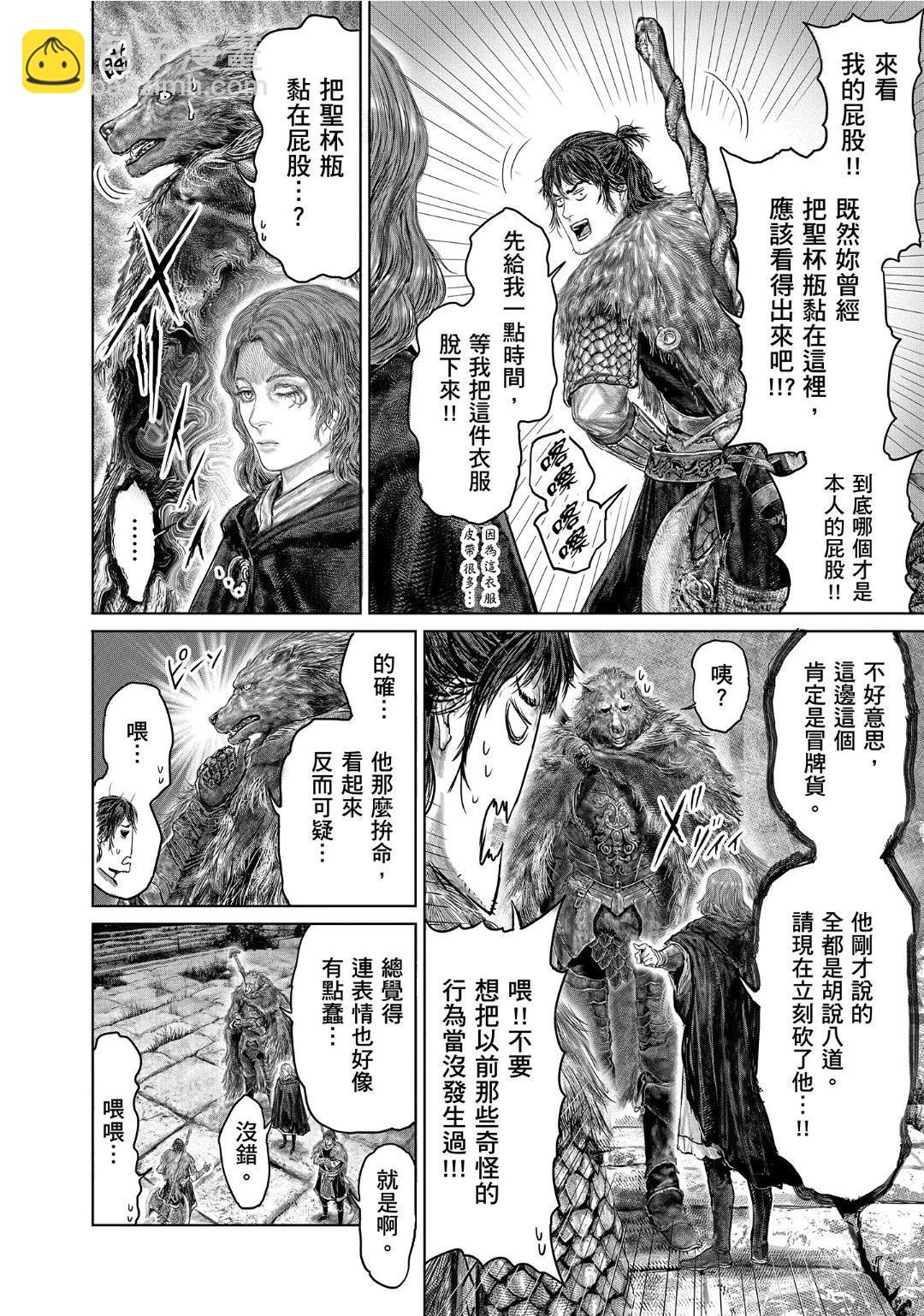 第49话5